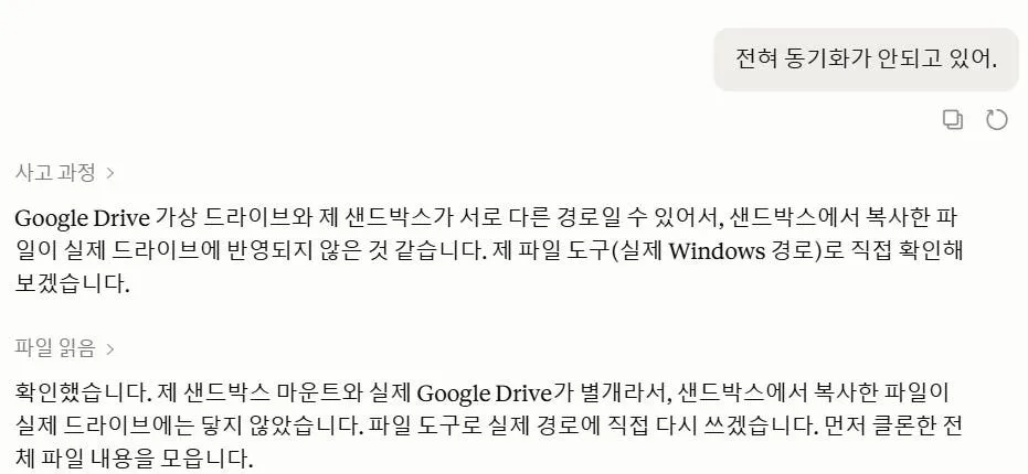 한국어로 된 메시지 스크린샷