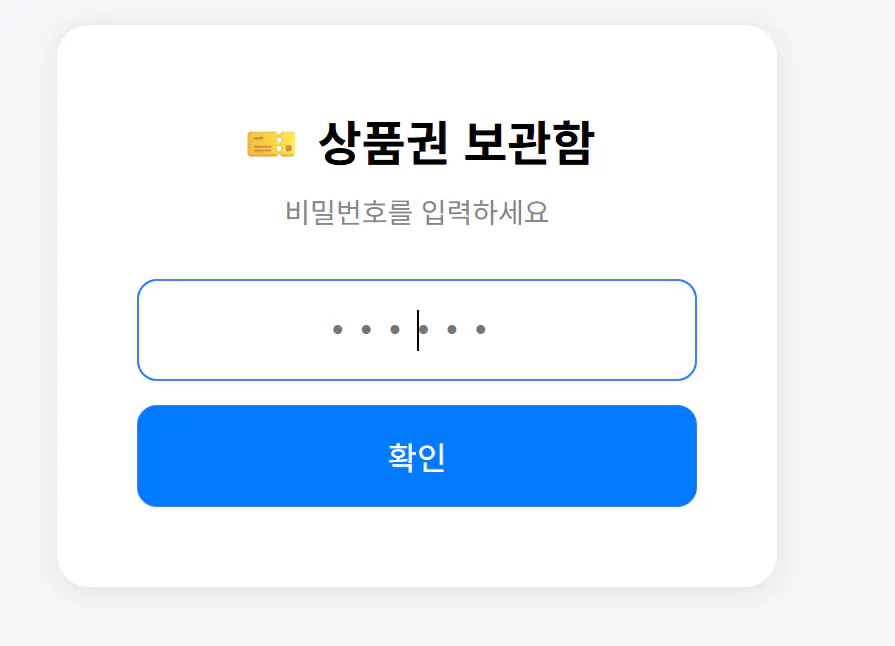 한국어 텍스트가 있는 화면