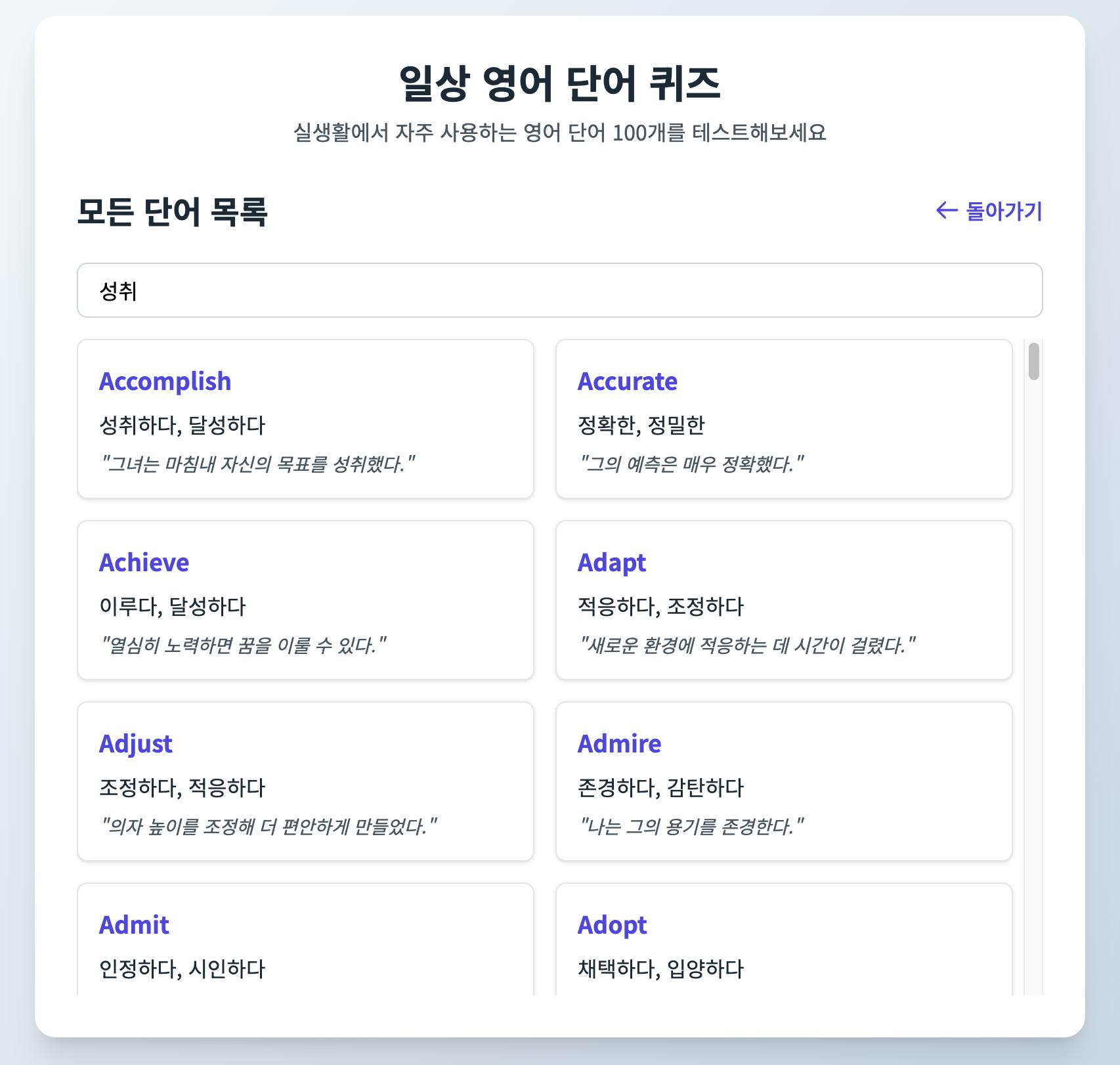 한국어 웹 사이트의 스크린 샷