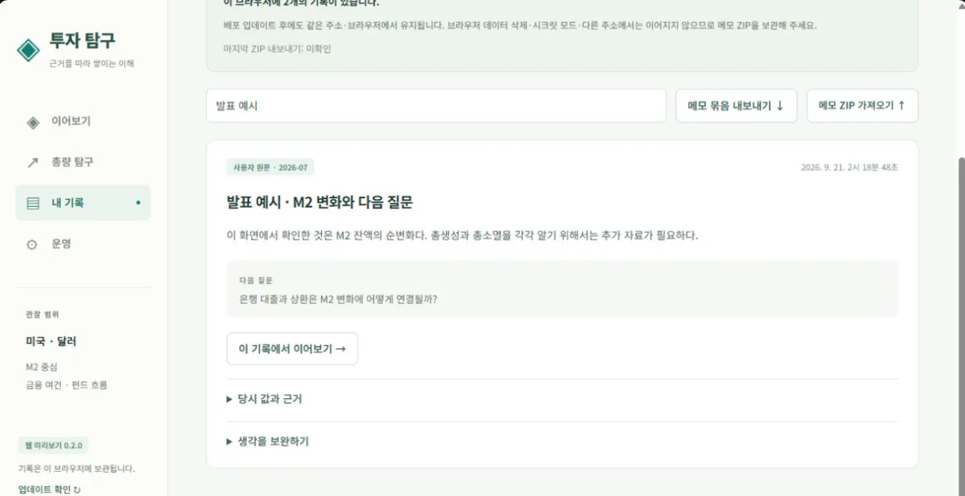 한국어 텍스트가 있는 페이지의 스크린샷