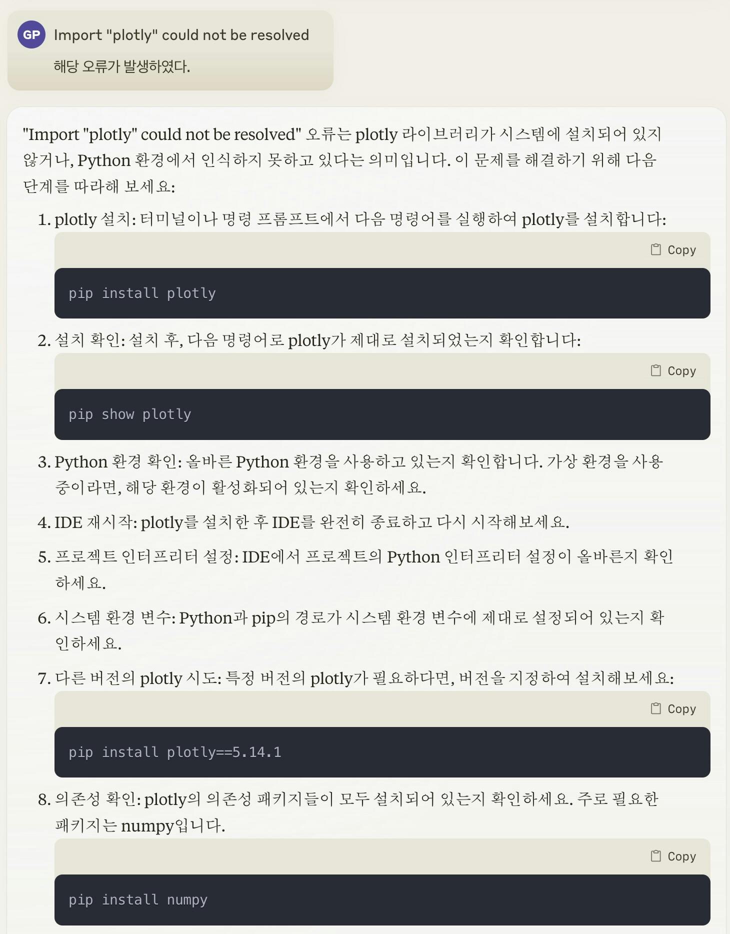 문과생도 AI - 3주차 과제