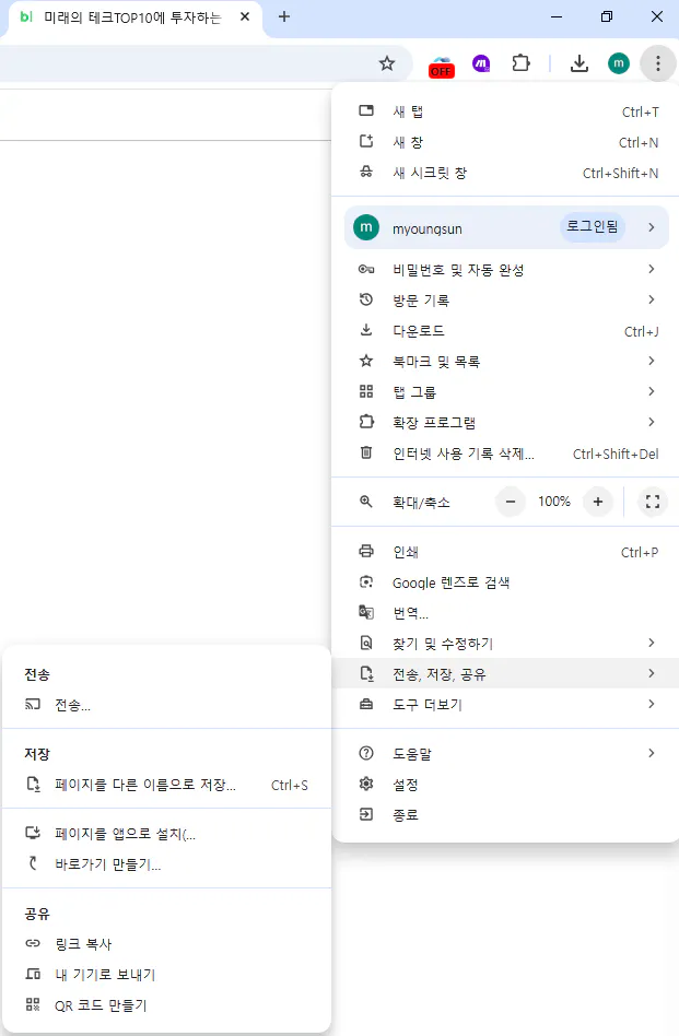 한국어 텍스트가 있는 창의 스크린샷