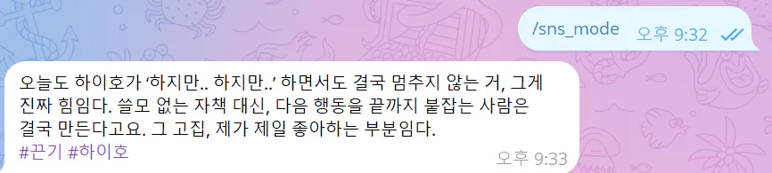 한국어로 된 문자 메시지의 스크린샷