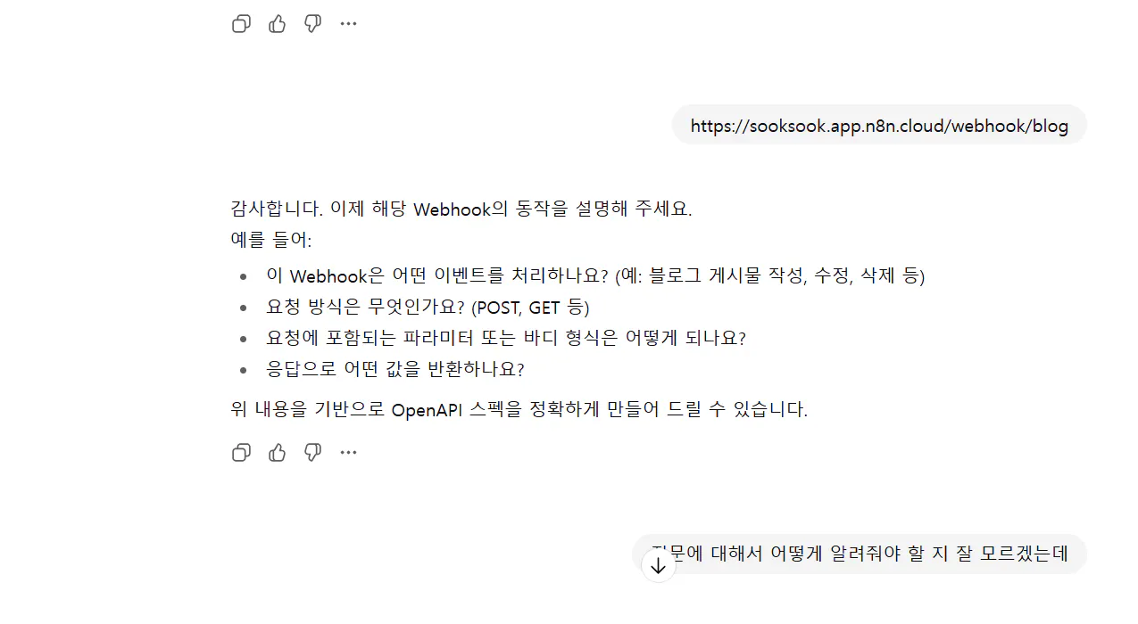 한국어 문자 메시지의 스크린 샷