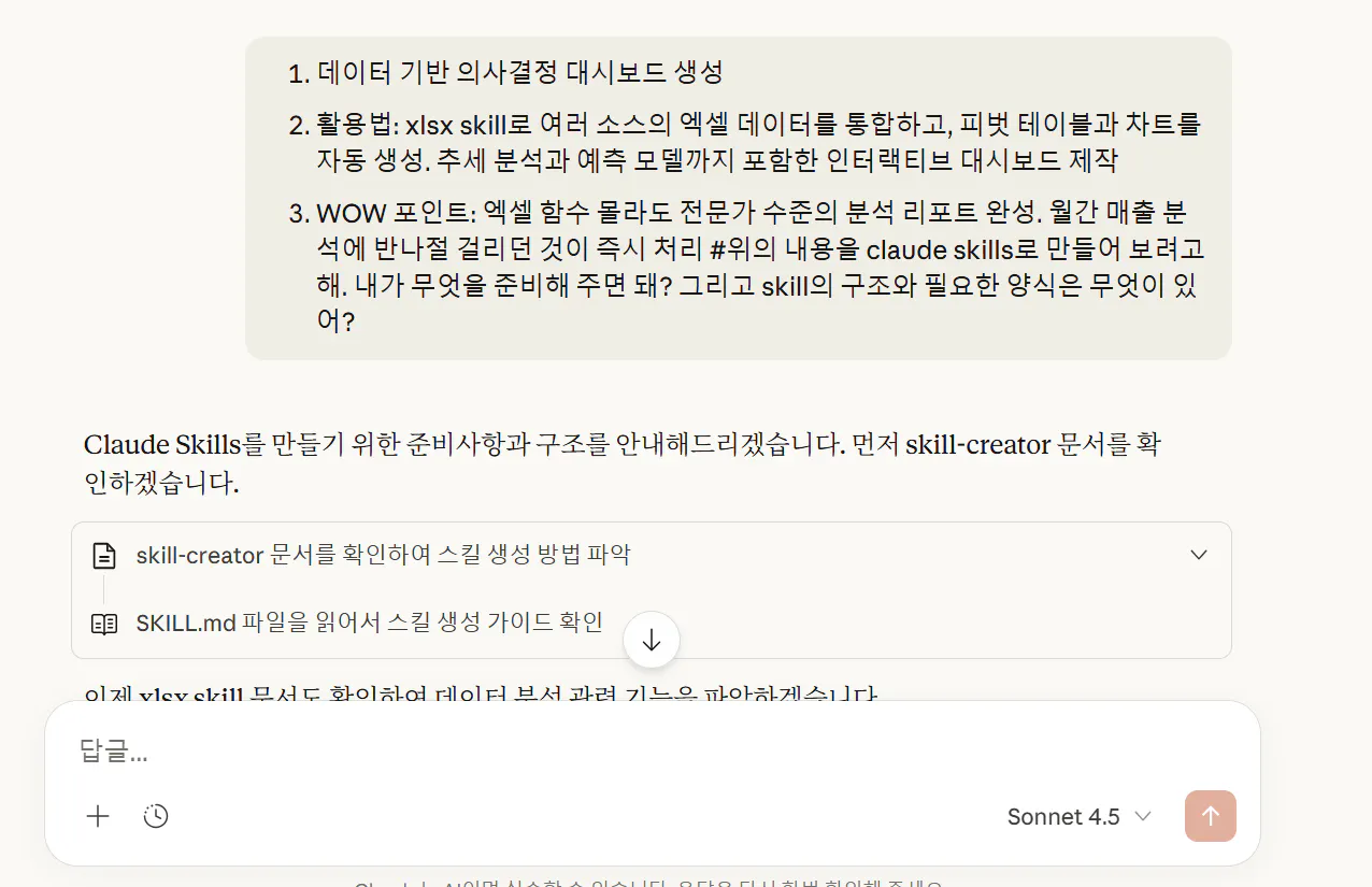 한국어로 된 문자 메시지의 스크린샷