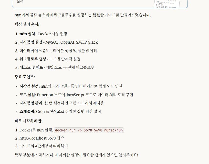 한국어 앱의 스크린 샷