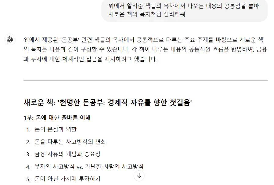 한국어 텍스트가 포함된 페이지의 스크린샷