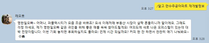 중국어로 문자 메시지의 스크린 샷