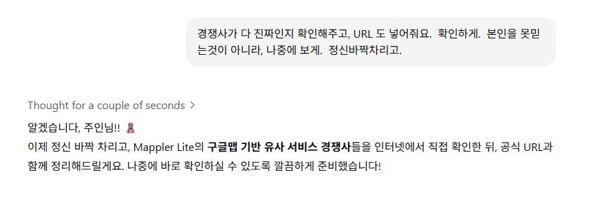 한국어 문자 메시지의 스크린 샷