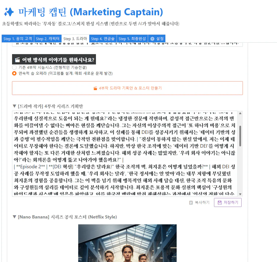 마케팅 자본이라는 단어가 포함된 한국 웹사이트의 스크린샷