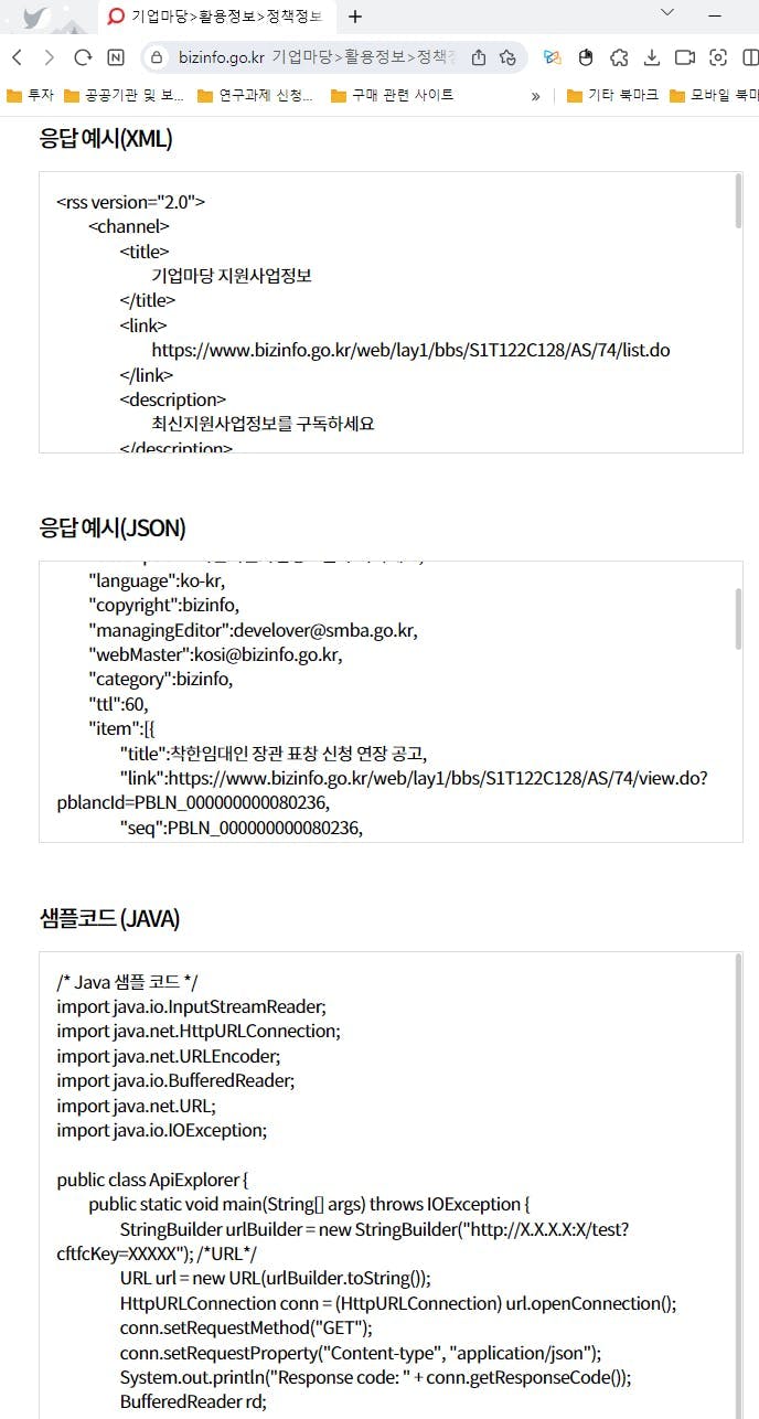 웹 페이지의 스크린 샷