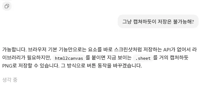 한국어로 된 문자 메시지의 스크린샷