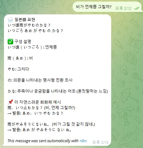 한국어 문자 메시지의 스크린 샷