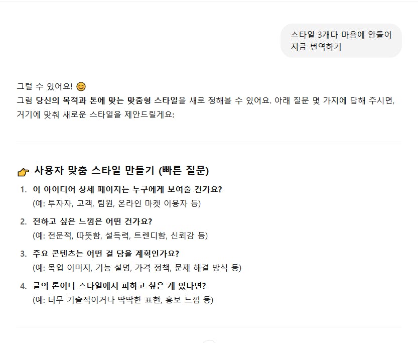 한국어 문자 메시지의 스크린 샷