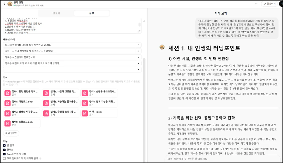 한국어 앱의 스크린 샷