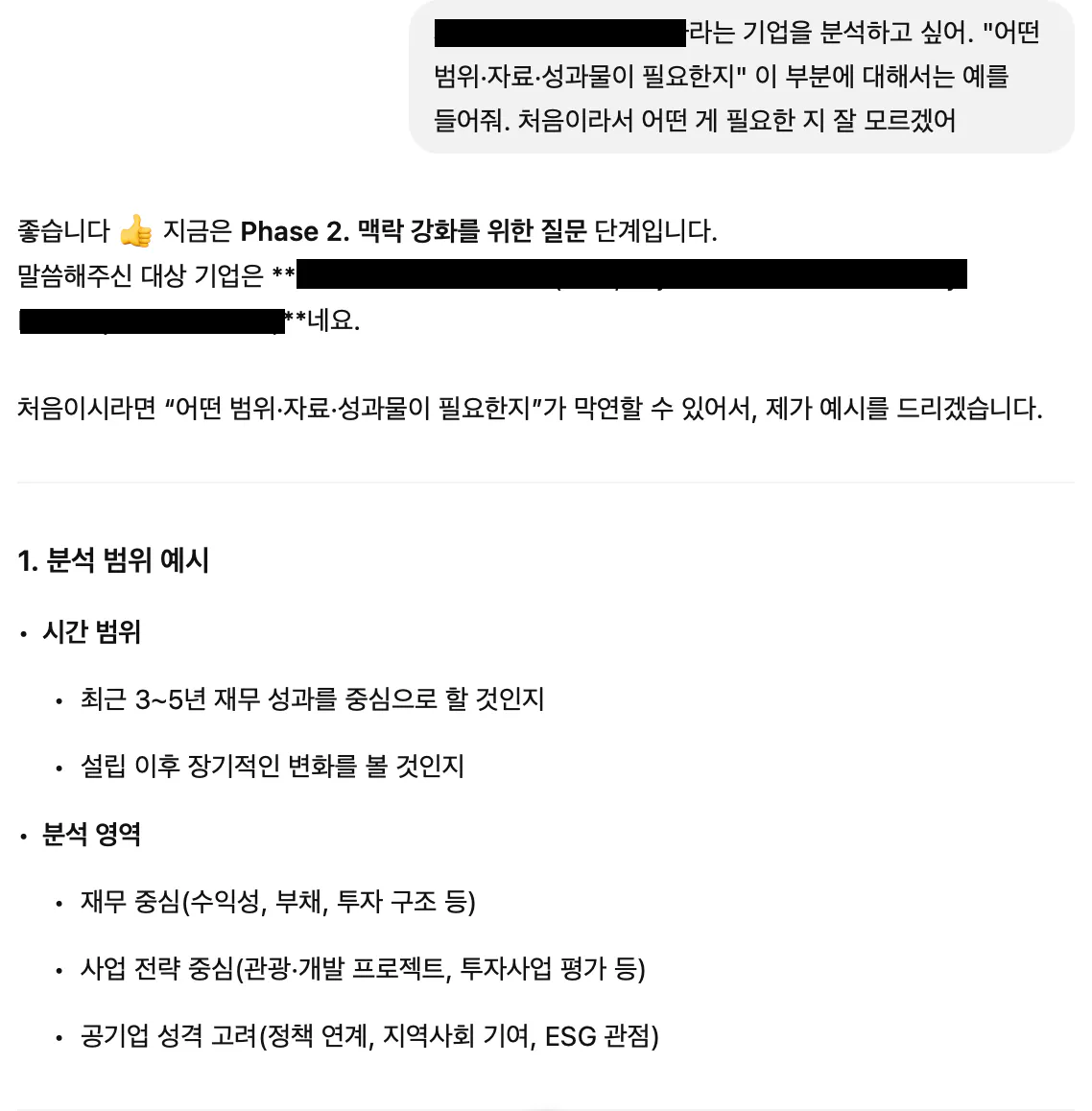 한국어 문자 메시지의 스크린 샷