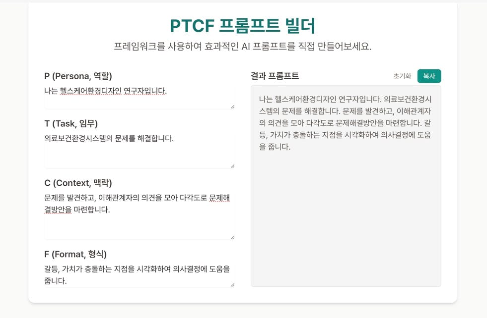 PTC 웹 사이트의 스크린 샷