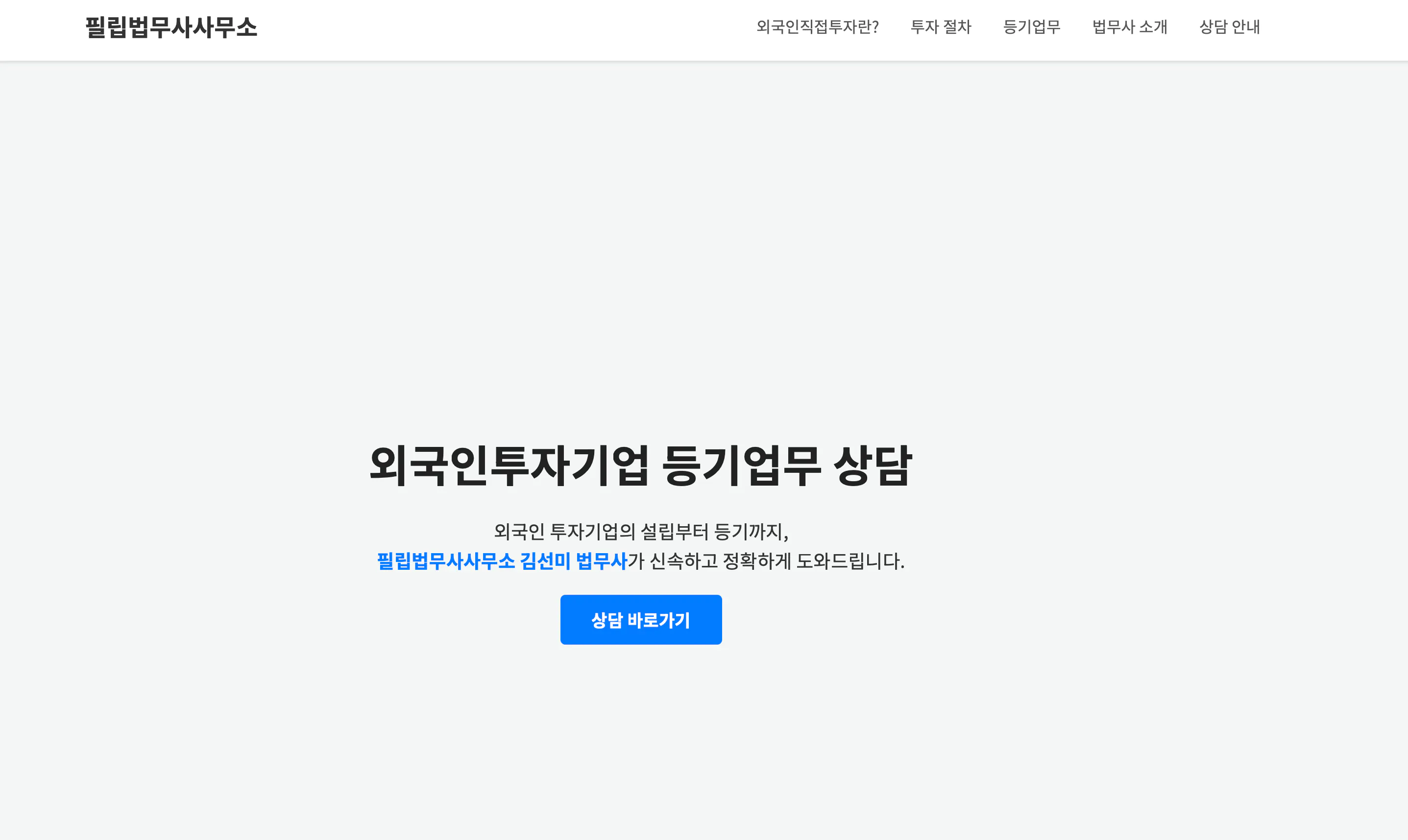 한국어 웹 사이트의 홈페이지