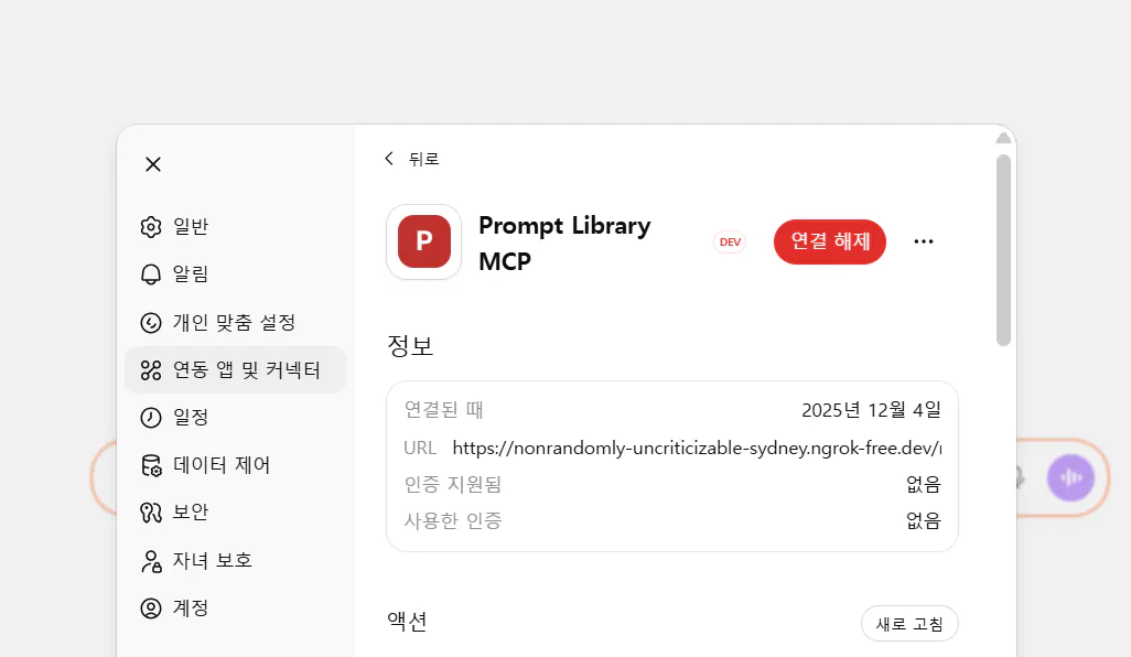 한국어가 포함된 한국어 앱 스크린샷