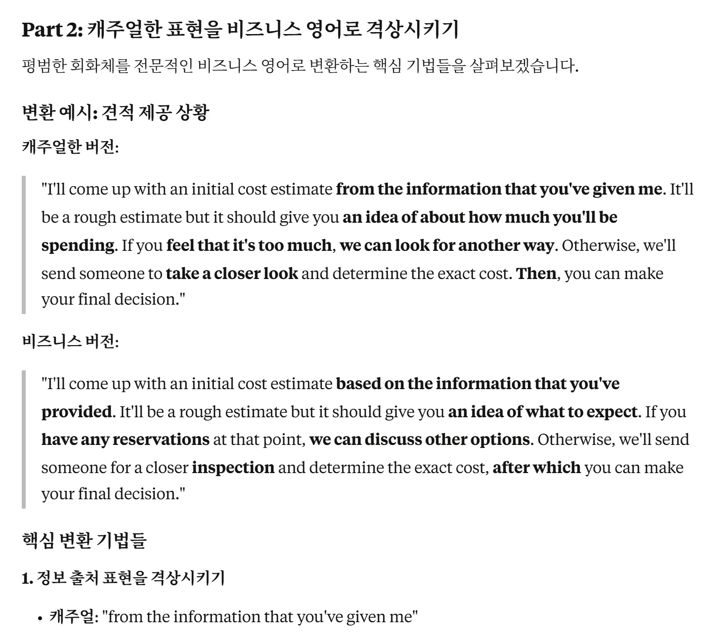 한국어 텍스트가있는 페이지
