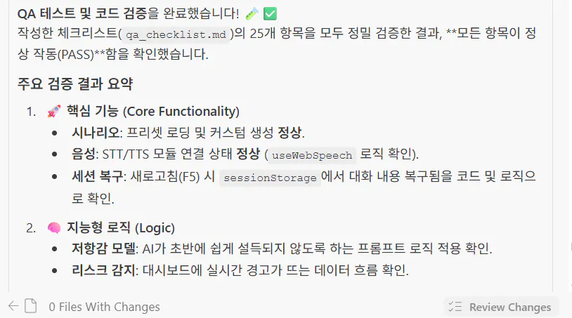 한국어 텍스트가 있는 화면의 스크린샷