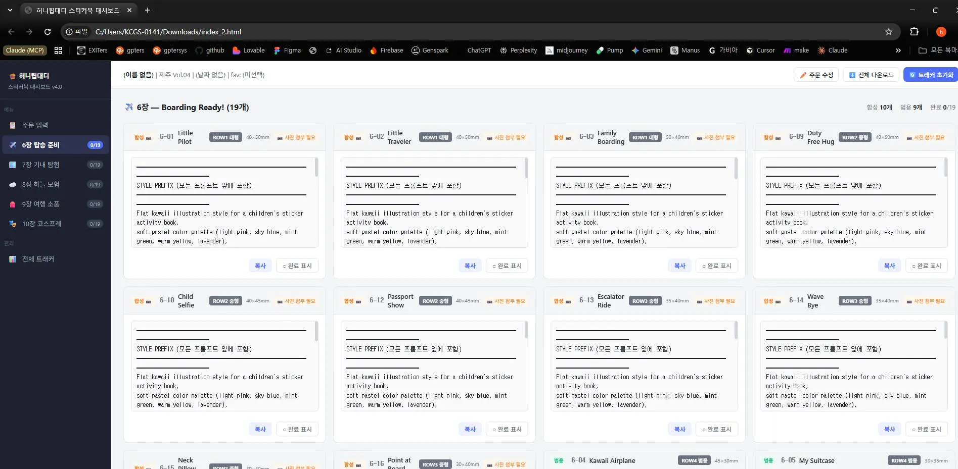 항목 목록을 보여주는 웹페이지의 스크린샷