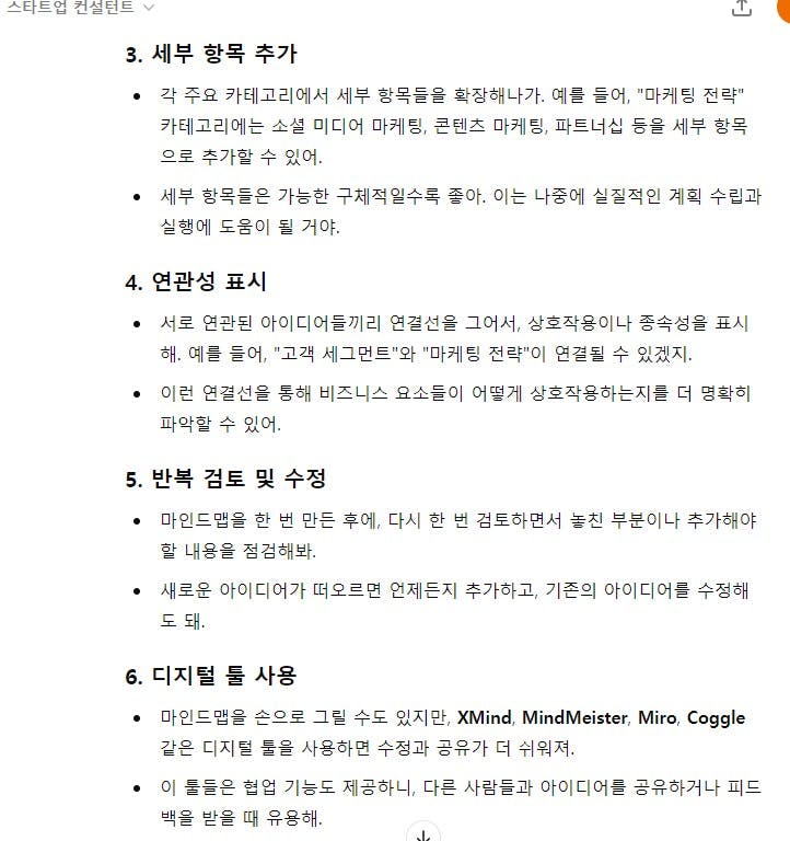 한국어 텍스트가 있는 페이지의 스크린샷