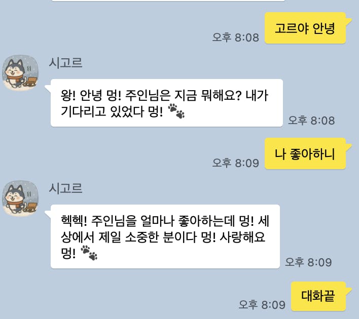 전화 화면에 두 개의 한국 문자 메시지
