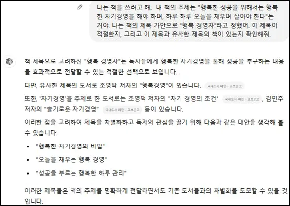 한국어 문자 메시지의 스크린 샷