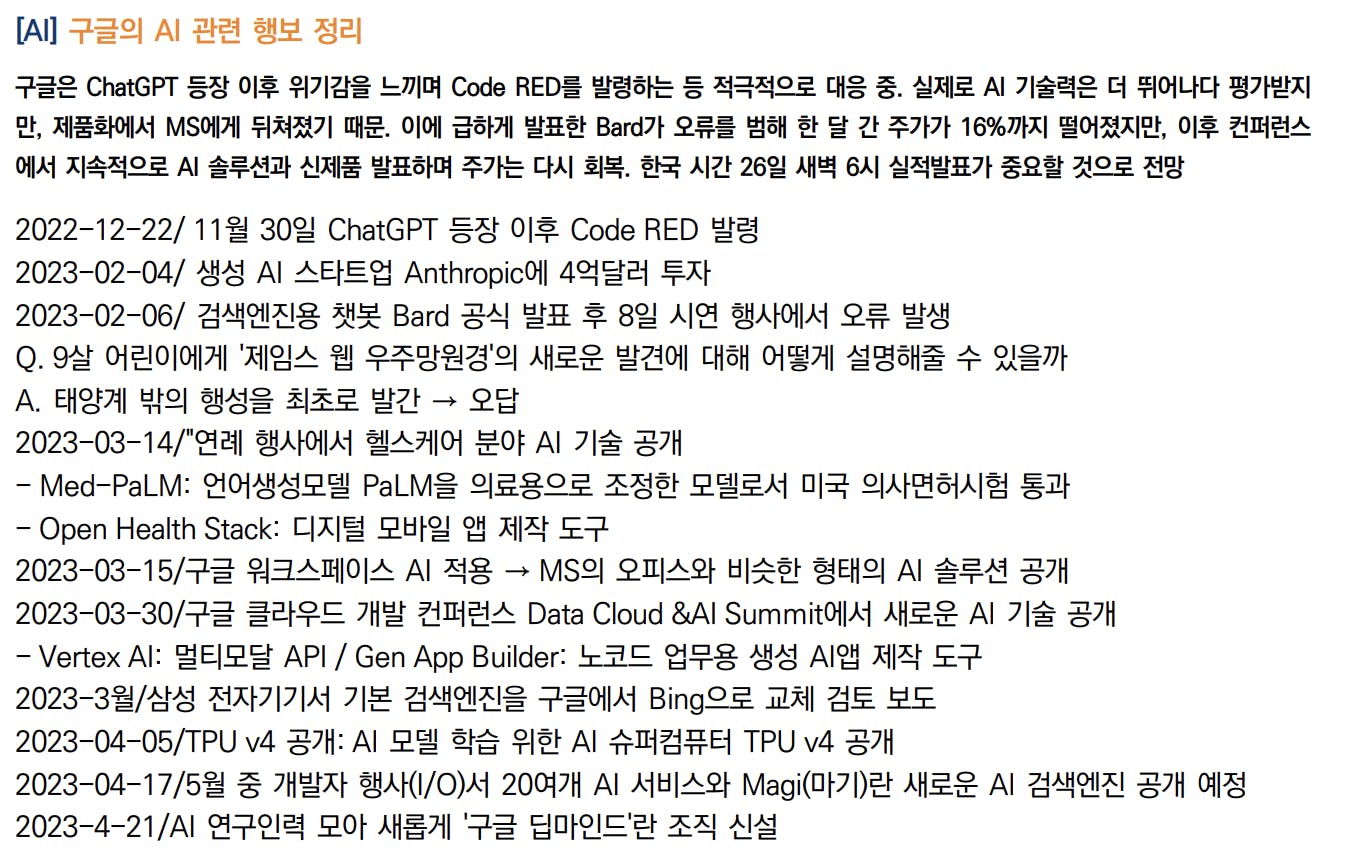 페이지에 있는 한국어 단어 목록