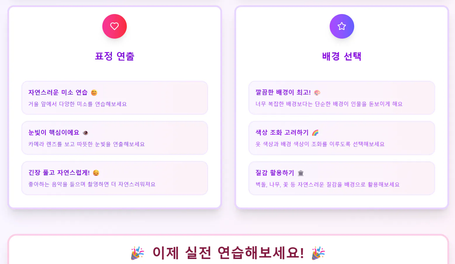 한국 데이트 앱의 스크린 샷