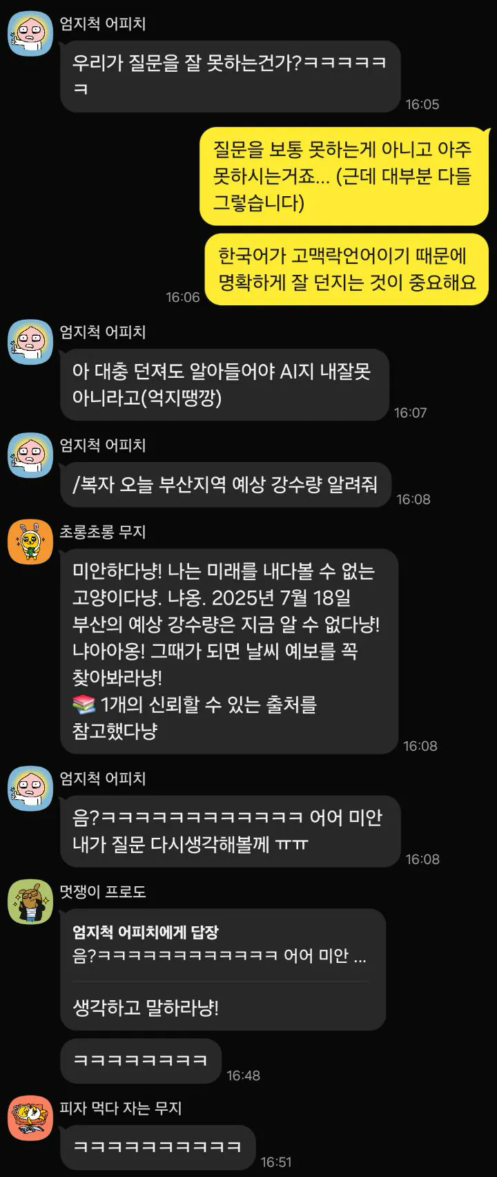 검은 색 화면에 한국 문자 메시지 스크린 샷