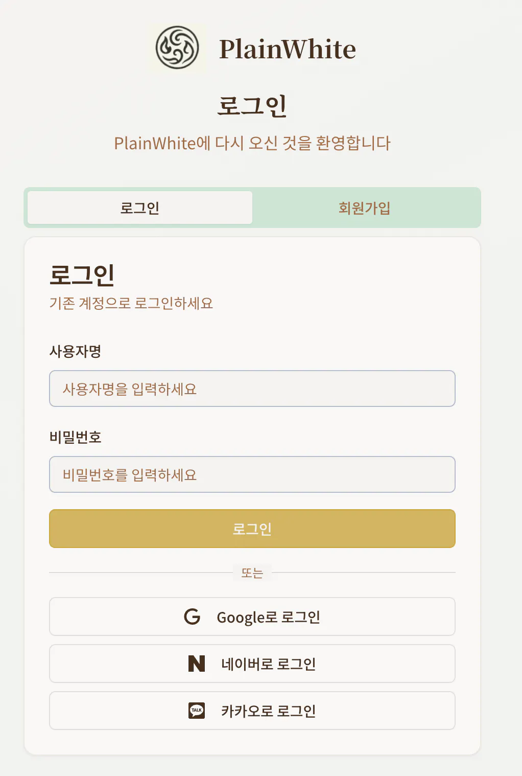 Plant White 웹 사이트의 스크린 샷