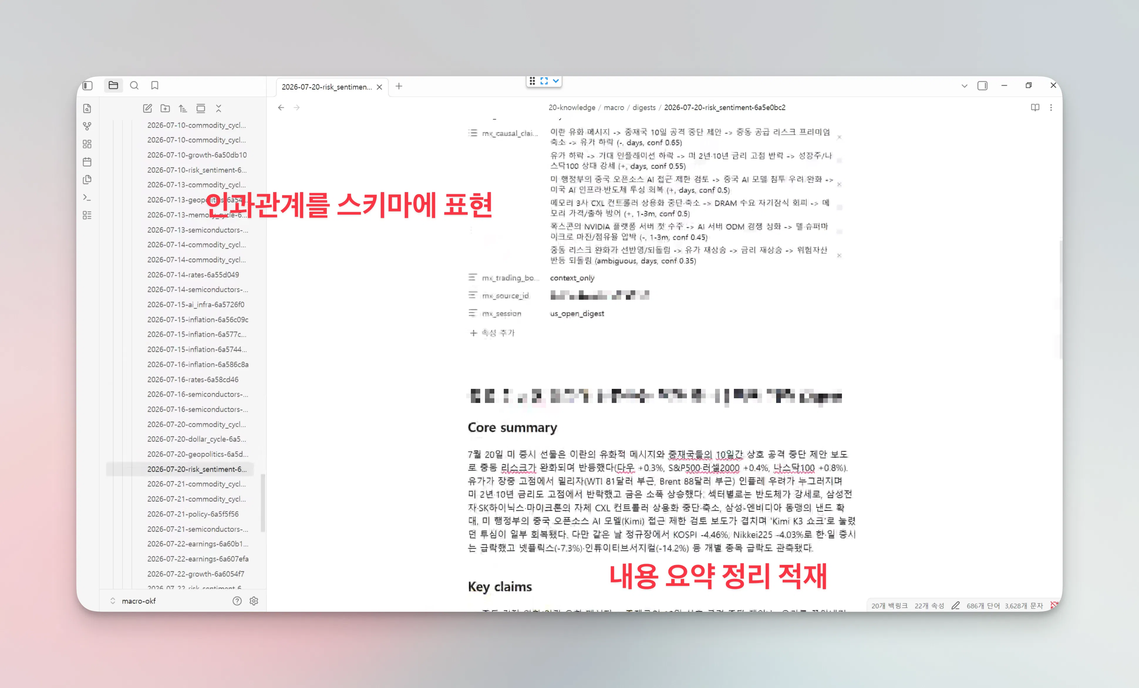 긴 글을 핵심 주장, 관련 대상, 확인할 결과가 담긴 투자용 카드로 바꾼다.