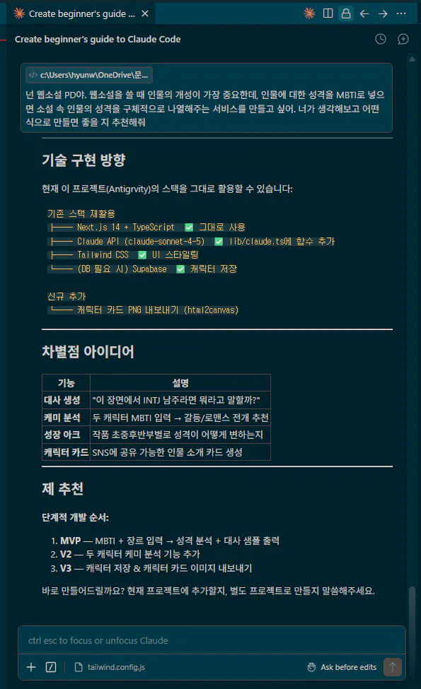 한국어 텍스트가 표시된 컴퓨터 화면의 스크린샷