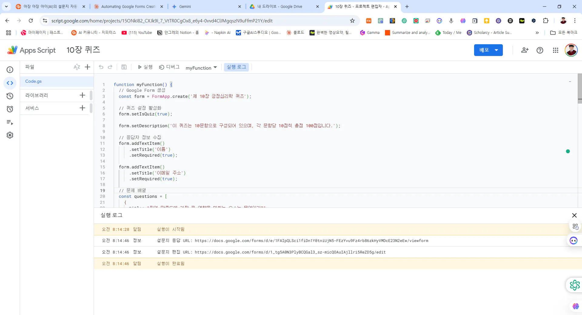 프로그램을 보여주는 컴퓨터 화면의 스크린샷