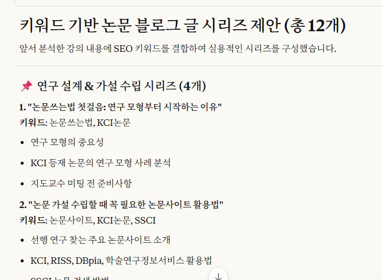 한국어 텍스트가 있는 페이지의 스크린샷