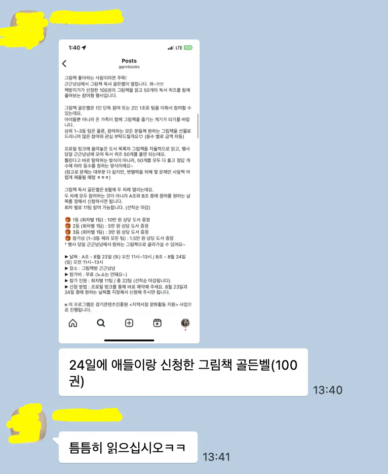 한국어 문자 메시지의 스크린 샷