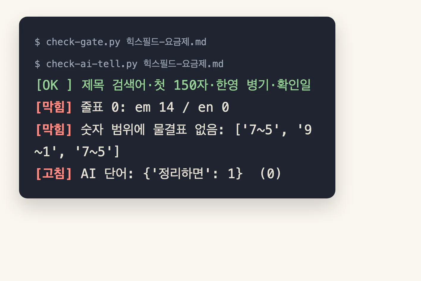 지피터스 글 화면에서 가릴 영역을 흐리게 처리한 실제 결과