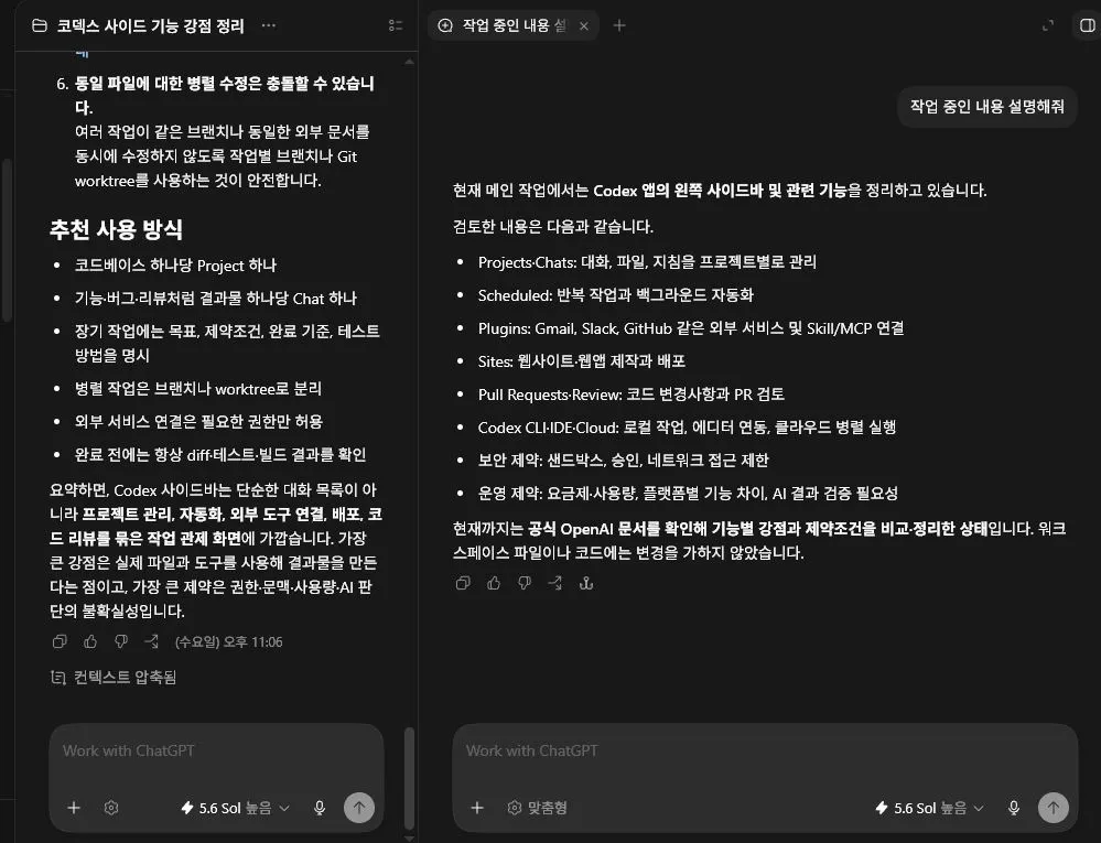한국어 텍스트가 있는 검은 화면