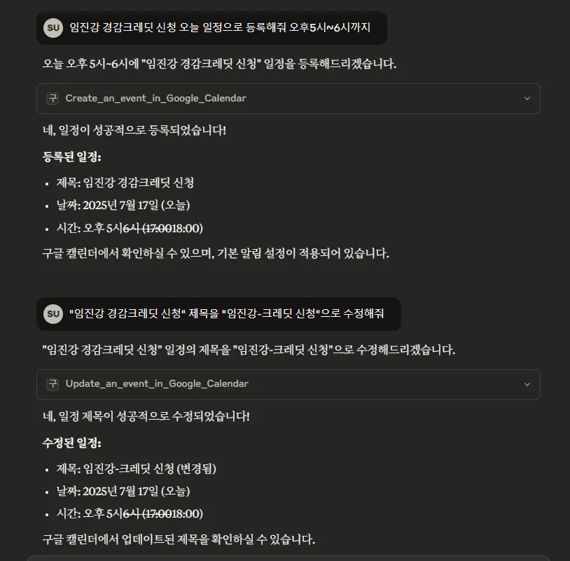 한국어 텍스트가있는 검은 색 화면