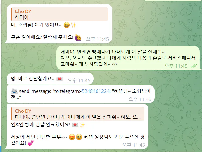 한국어로 된 WhatsApp 메시지 스크린샷