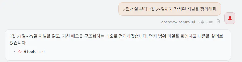 한국어로 된 문자 메시지의 스크린샷