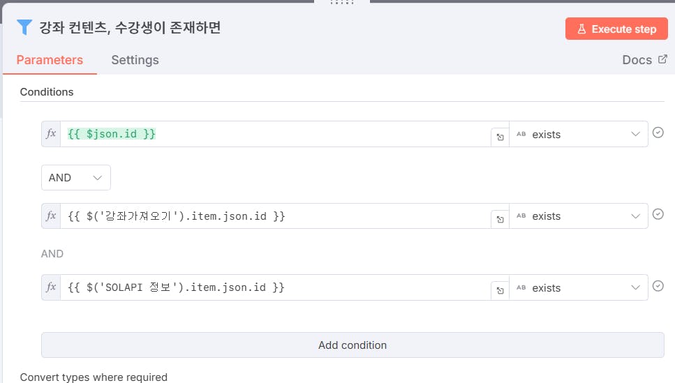 한국의 지불 화면의 스크린 샷