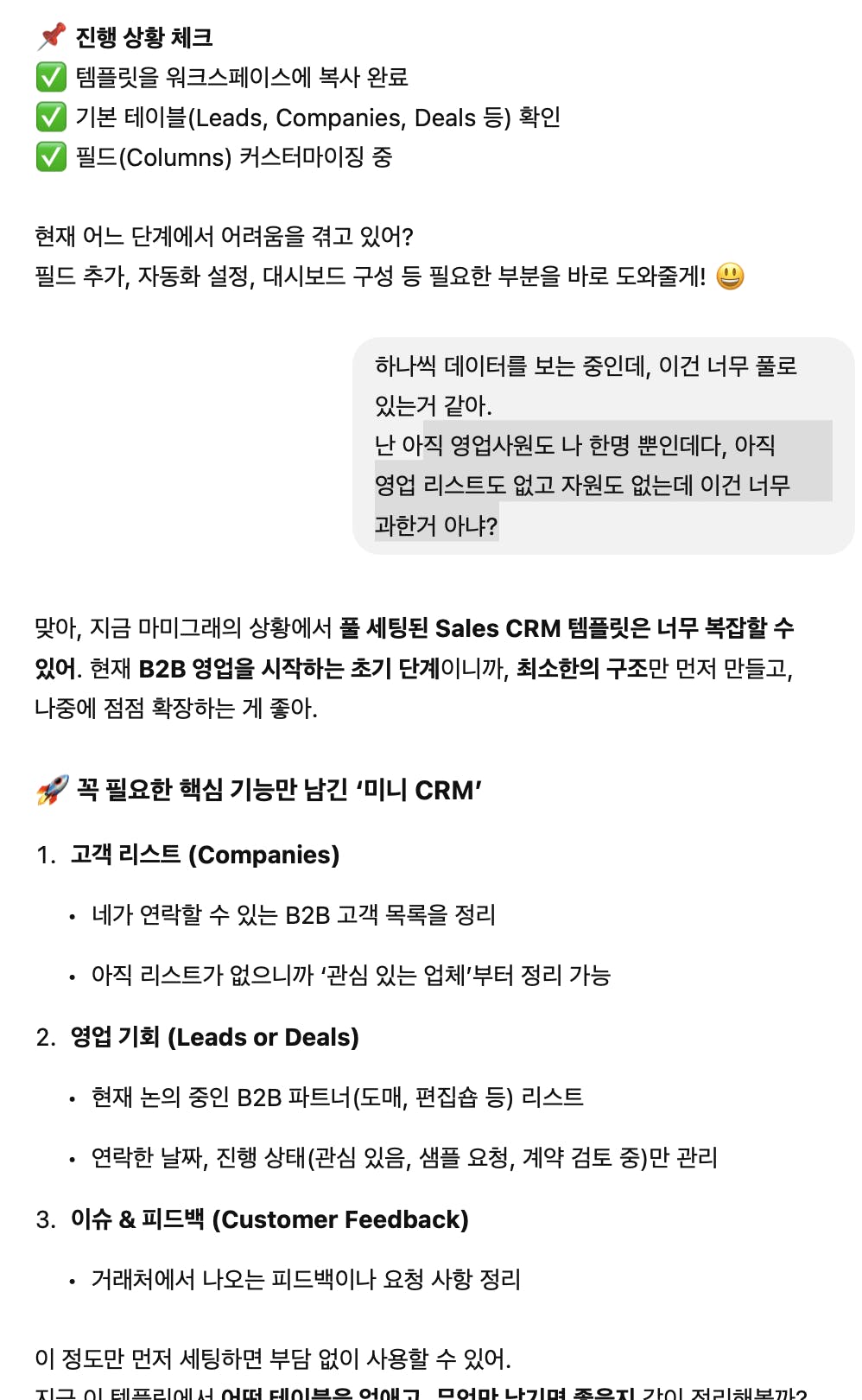 한국 문자 메시지의 스크린 샷