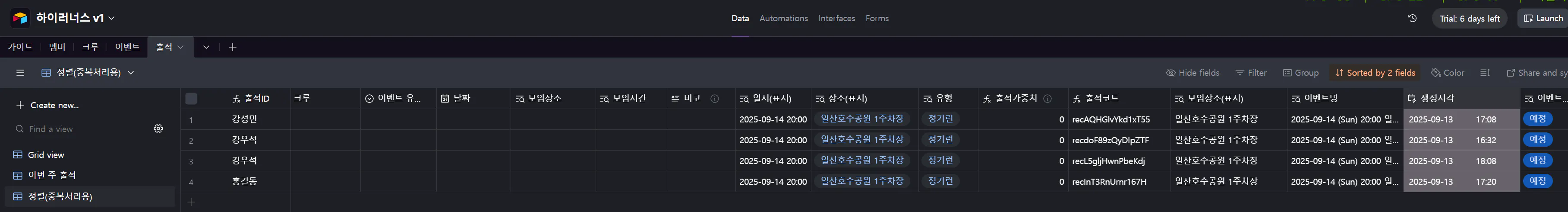 숫자 목록을 보여주는 컴퓨터 화면의 스크린 샷