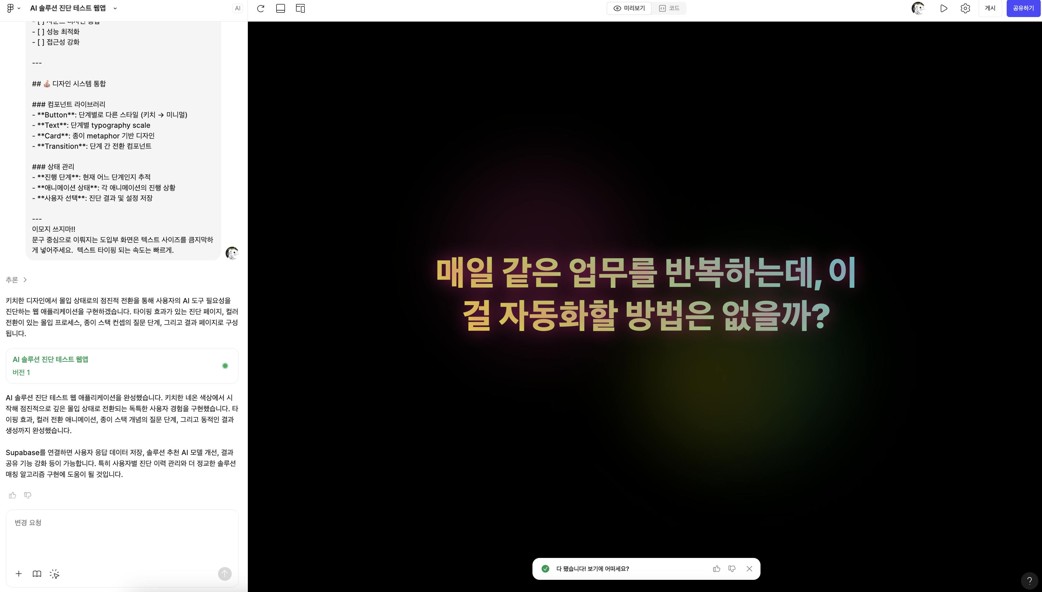 한국어 텍스트가있는 태블릿