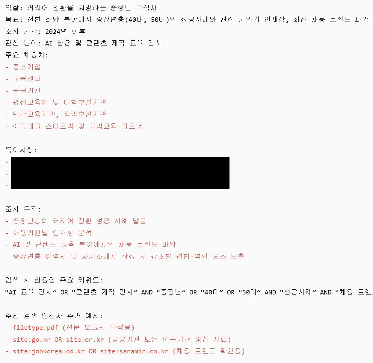 한국 문자 메시지의 스크린 샷