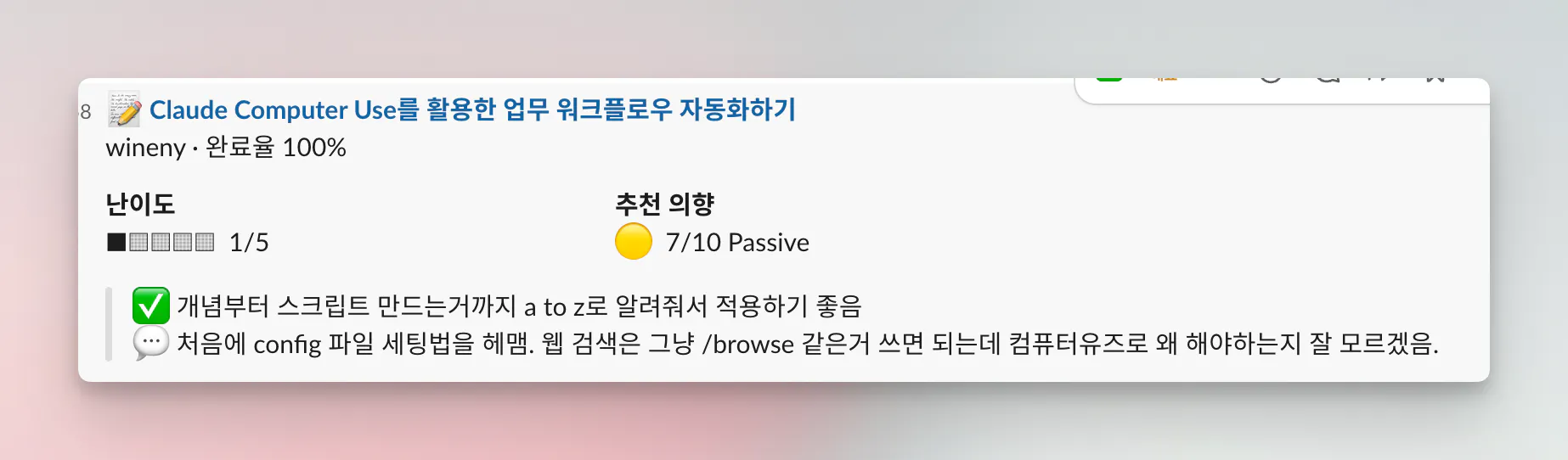 컴퓨터에 설치된 한국어 앱의 스크린샷