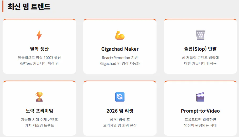한국어 버전 앱의 스크린샷